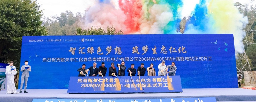 韶关市第四季度项目集中开工