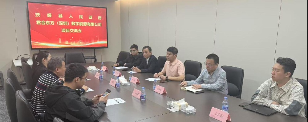 扶绥县人民政府代表团开展项目交流会