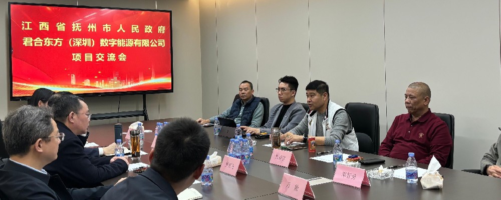 江西省抚州市人民政府参加项目座谈会